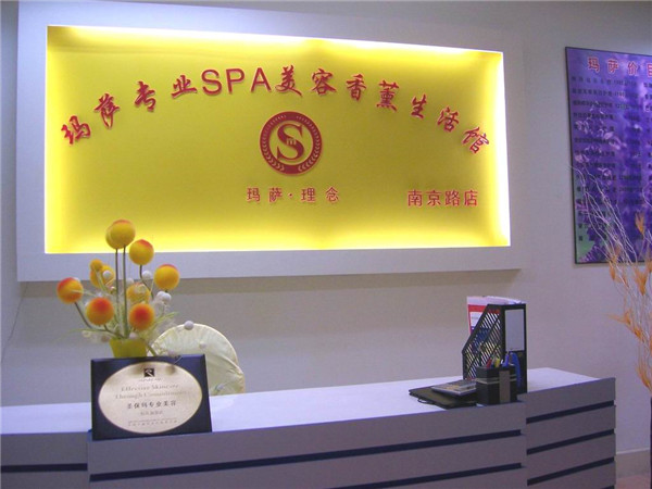 瑪薩理念字樣展示 瑪薩理念字樣展示